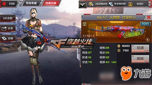 cf手游爆料最新武器,神秘武器震撼登场，性能卓越引玩家热议